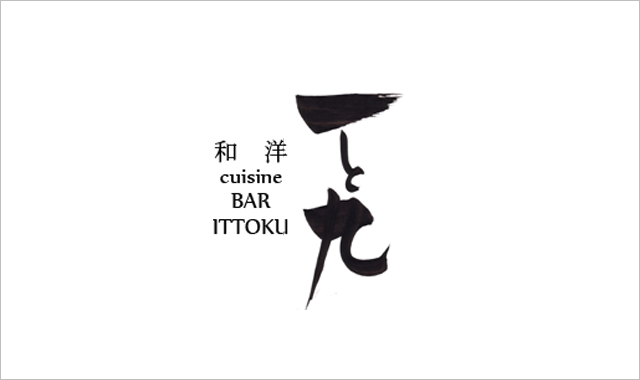一と九